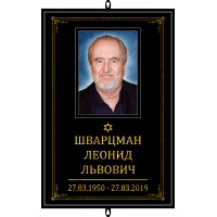 Портрет большой ритуальный 25*36