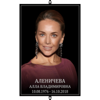 Портрет большой ритуальный 25*36