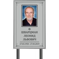 Памятник 60*40