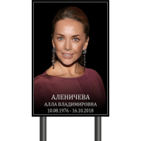 Памятник 60*40