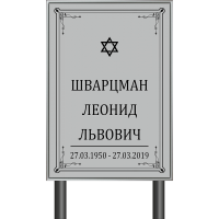 Памятник без фото 60*40см
