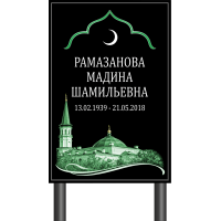 Памятник без фото 60*40см