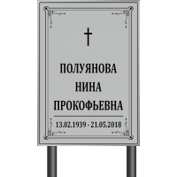 Памятник без фото 60*40см