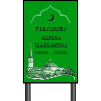 Памятник без фото 60*40см